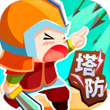 小兵来拆家内购破解版