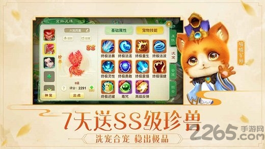 西游女儿国手游公益服