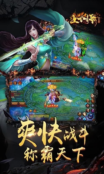 上古情歌手游