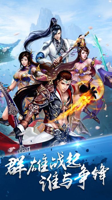 御剑仙途手机版下载