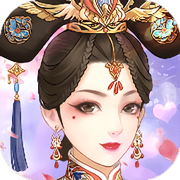 宠冠六宫游戏破解版