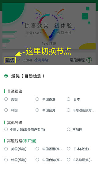 OurPlay安装教程