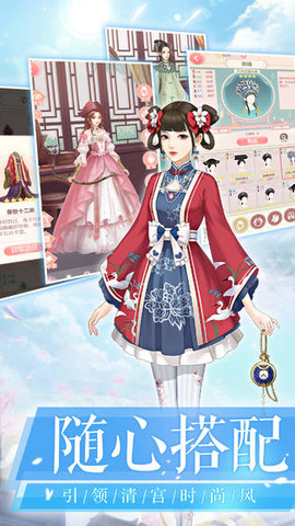 凤绣江山内购破解版