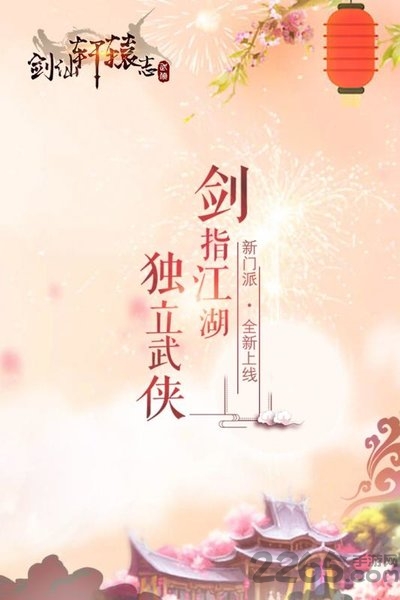 剑仙轩辕志折扣版