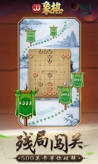 jj象棋官方最新正版