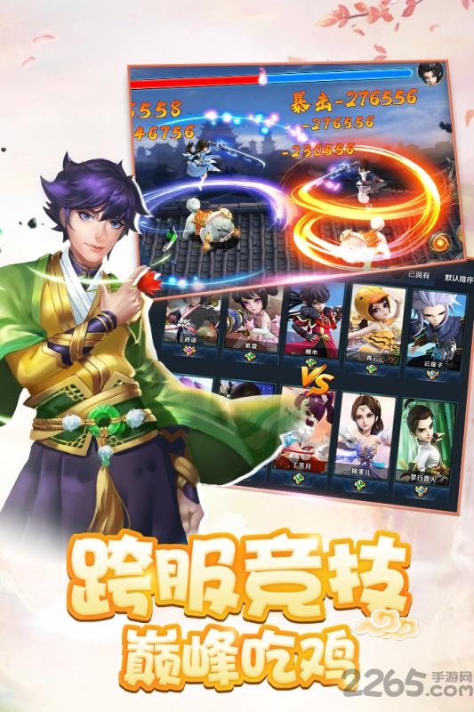 少年群侠传ol手游