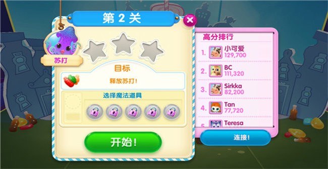 糖果苏打传奇官方正版(Candy Crush Soda)