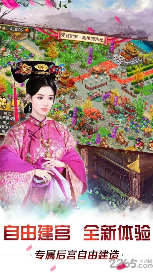 我的宫廷手游百度版