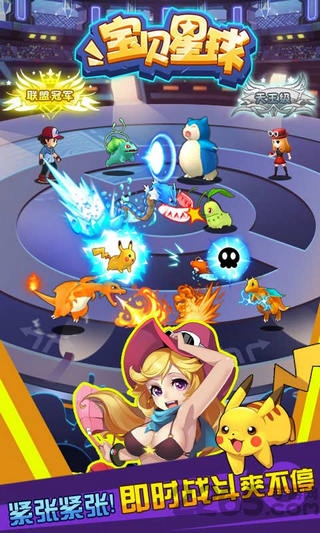 宝贝星球破解版 宝贝星球内购破解版下载