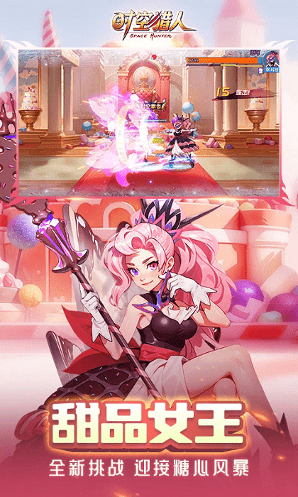 时空猎人vivo版
