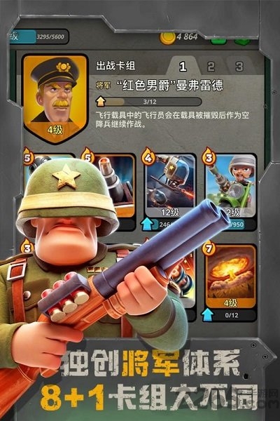 战区英雄手游