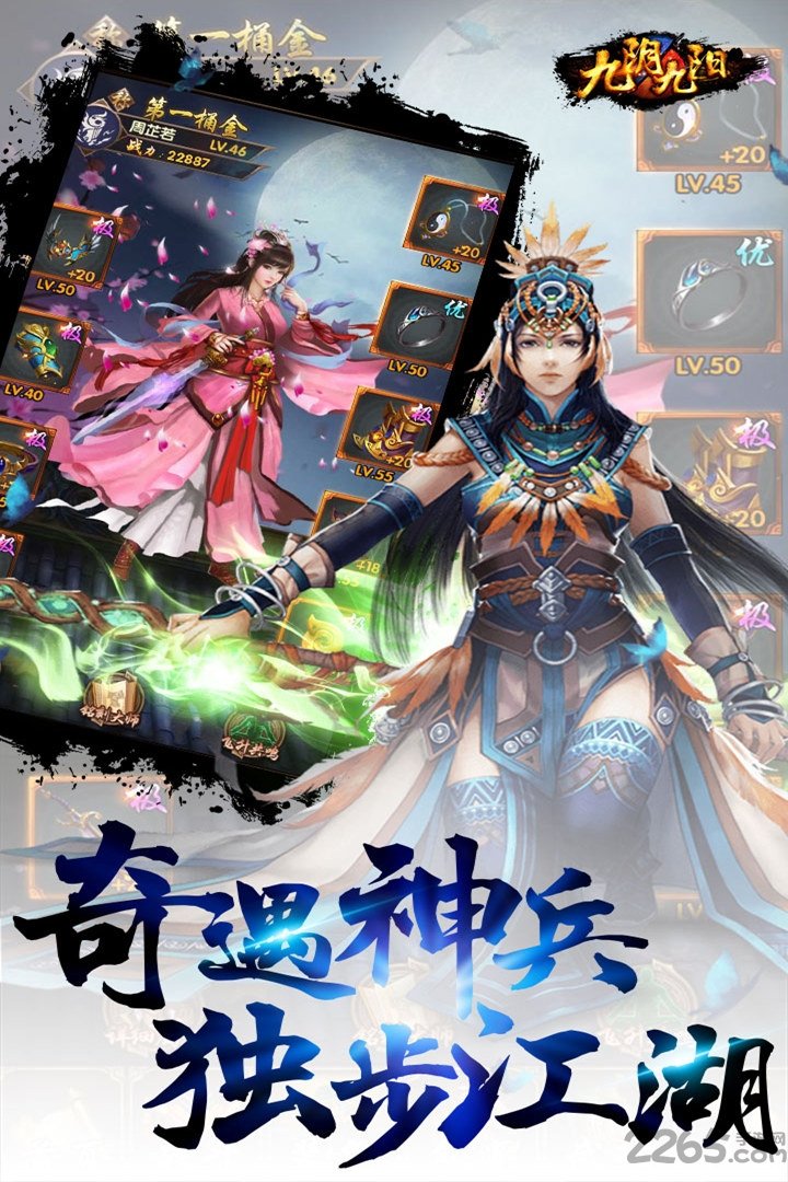 九阴九阳九游最新版