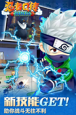 忍者q传最新版手游