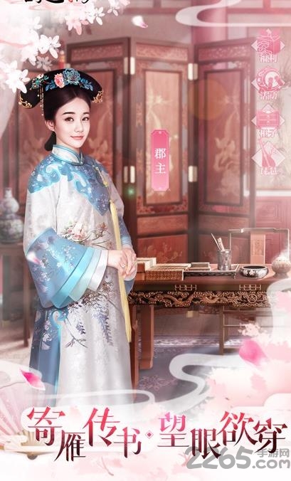 盛世帝后游戏破解版
