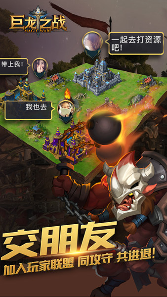 巨龙之战内购破解版