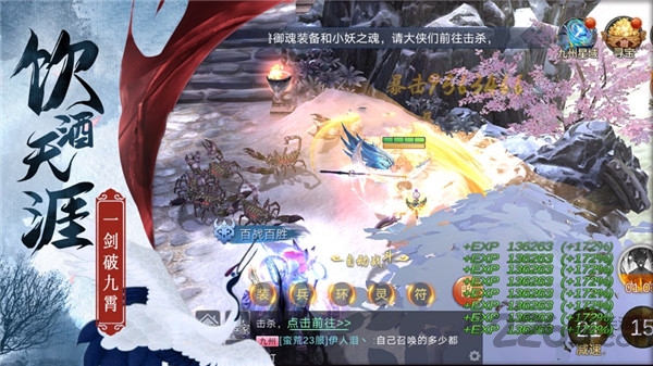 少年剑魂手游官方版