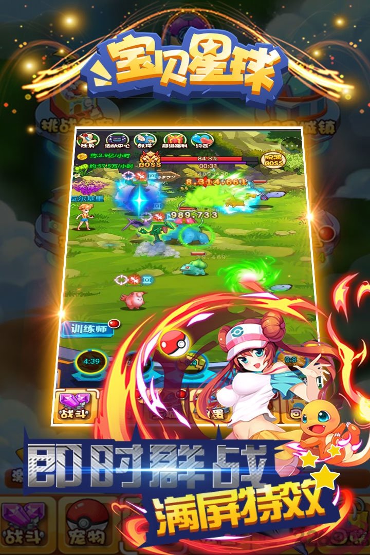 宝贝星球小米版