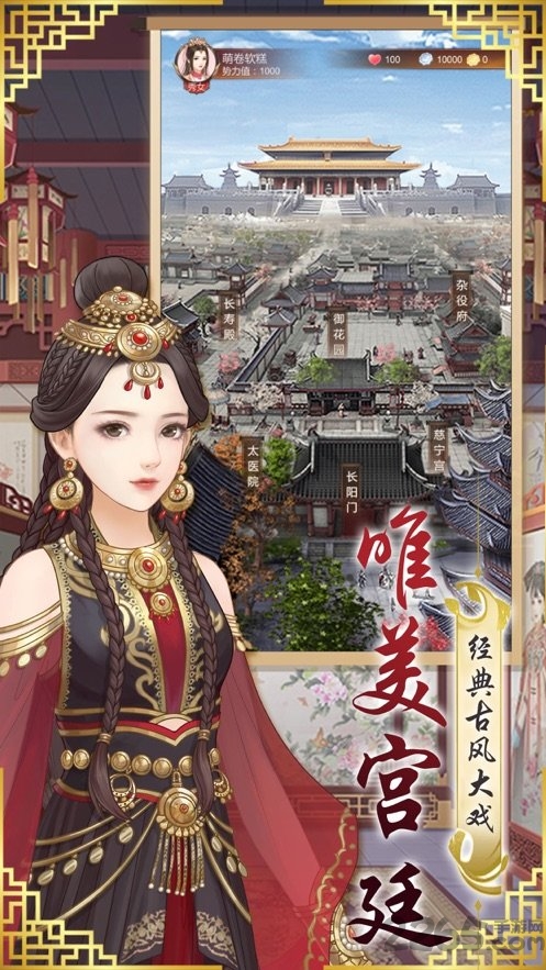 宠妃上位记破解版