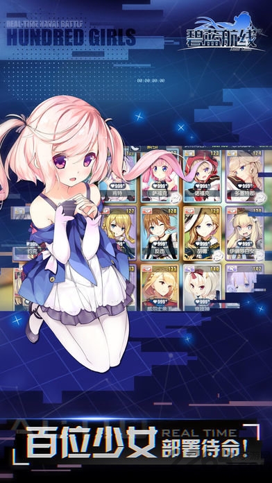 碧蓝航线内测游戏