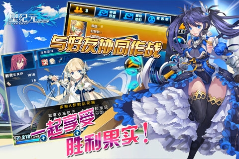 星纪元腾讯手游