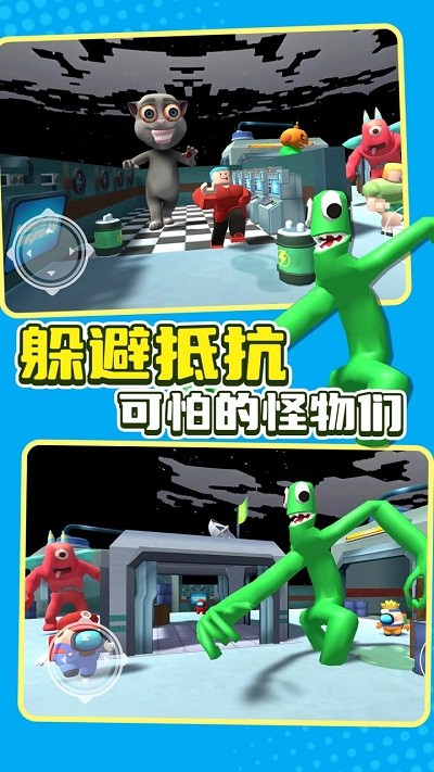 班班乐园幸存者游戏