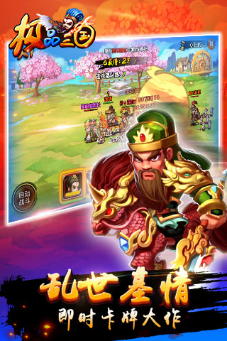 极品三国h5手游 极品三国h5下载