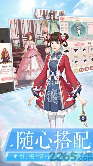 清宫暖暖破解版