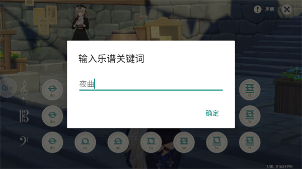 QiuMusicPro使用教程说明