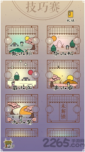 清宫q传内购破解版