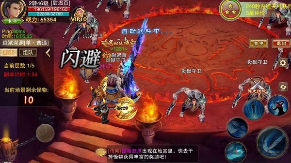 蜀山侠客手游破解版
