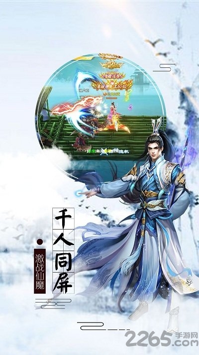 青城剑仙无限元宝版