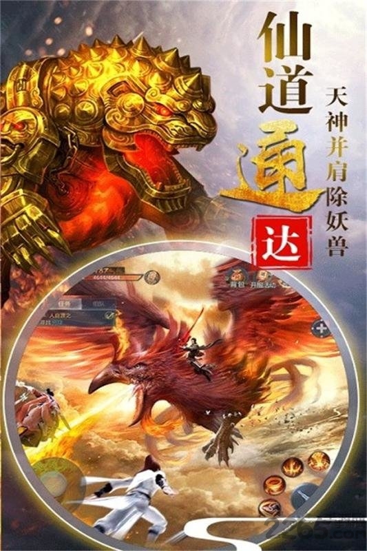 神仙劫红包版