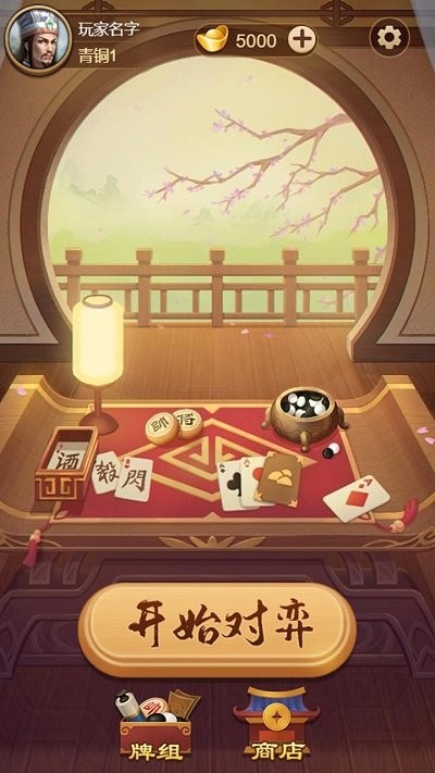全民象棋杀游戏