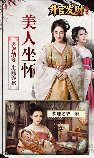 升官发财单机破解版