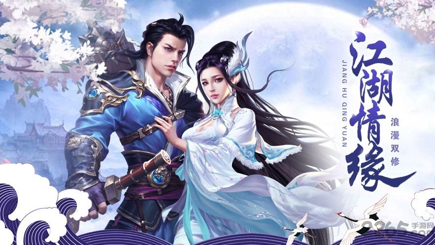 凌霄剑仙手游 凌霄剑仙游戏下载