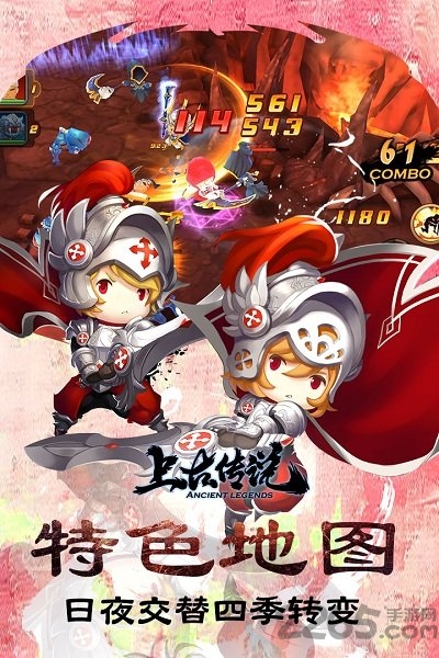 上古传说官方手游