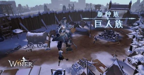 冬天的黎明最后的生存战争游戏(dawn of winter)