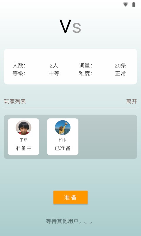 文字纵横游戏