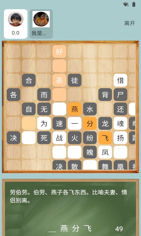 文字纵横游戏