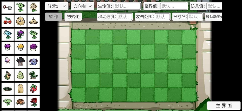 pvzbt游戏官方正版