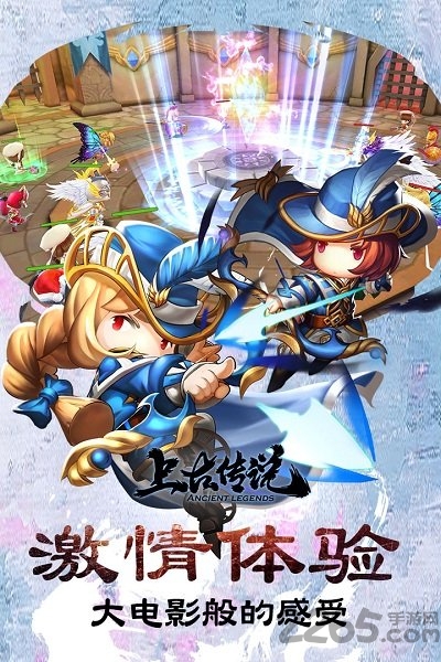 上古传说官方手游