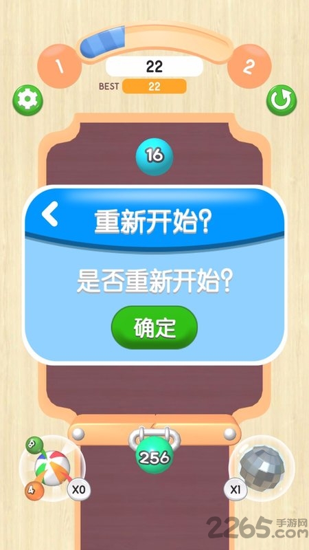 2048球球3d破解版