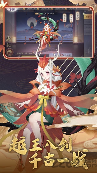 剑仙契约最新版