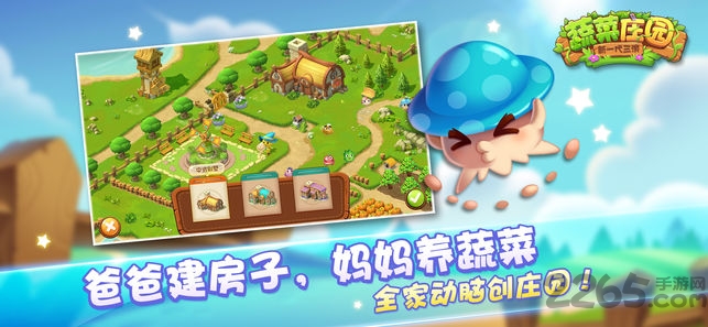 蔬菜庄园无限金币版