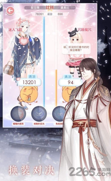 吾心朝凰破解版 吾心朝凰内购破解版下载