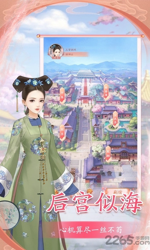 宫锁倾城破解版 宫锁倾城无限金币版下载