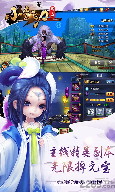 小李飞刀满v版