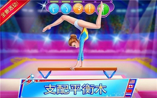 体操模拟器3d手机版(gymnast)