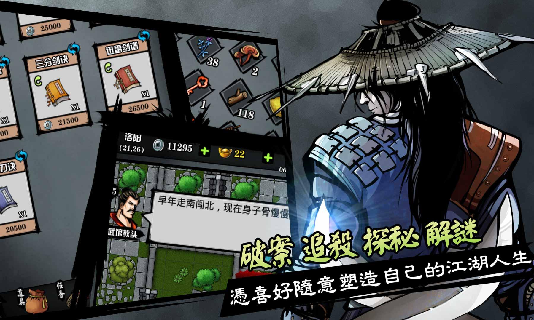 六扇门风云2.01破解版骑士助手