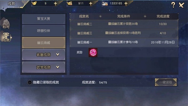 九阴真经宝玉获得方法